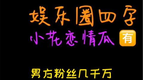 娱乐吃瓜还有什么别称,从“吃瓜群众”到“瓜界先锋”的华丽转身
