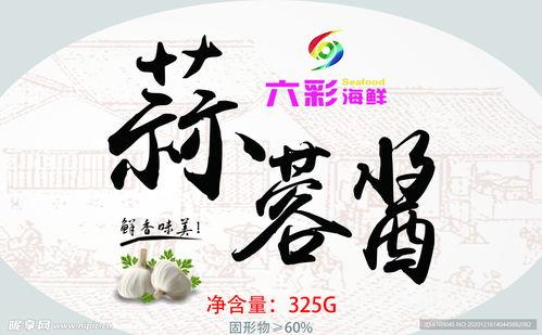 娱乐吃瓜酱广告文案图片